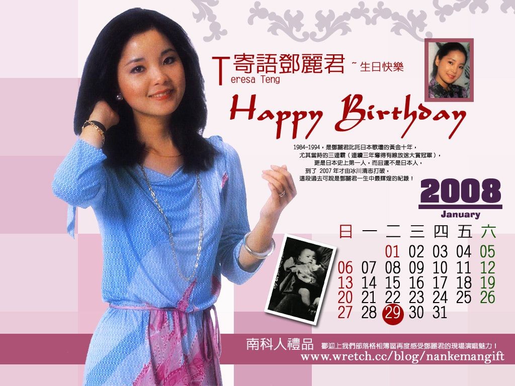 Teresa Teng Tapety Album #6 - 1024x768
