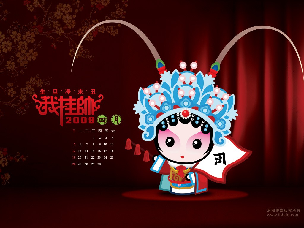 Lucky Boy Opera Calendrier 2009 #12 - 1024x768