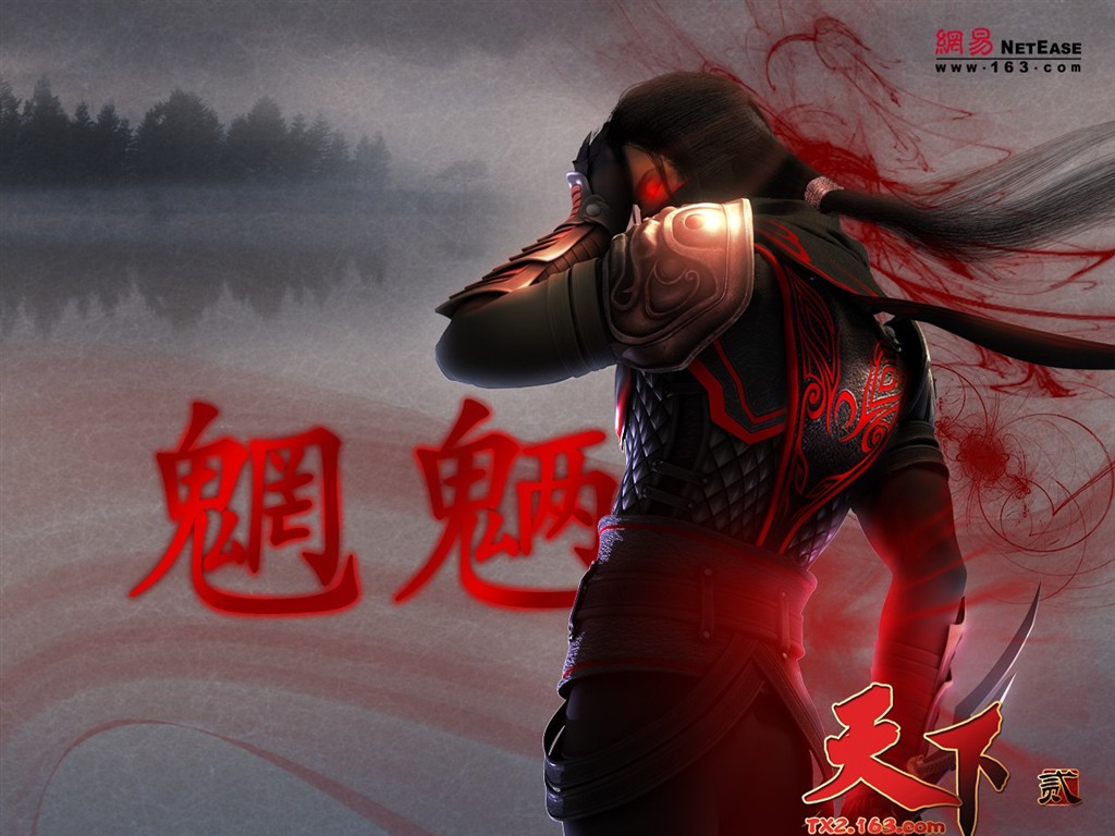 Tian Xia offizielle Spiel wallpaper #11 - 1024x768