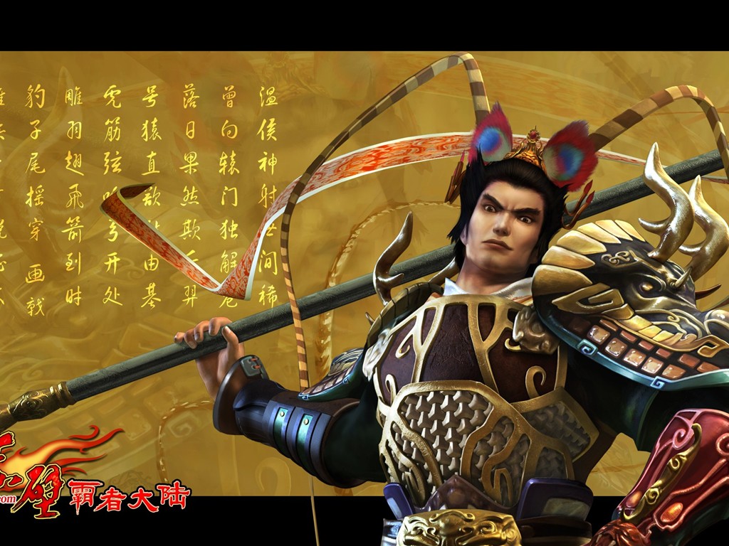Chibi: Bazhe mainland China's official wallpaper #19 - 1024x768
