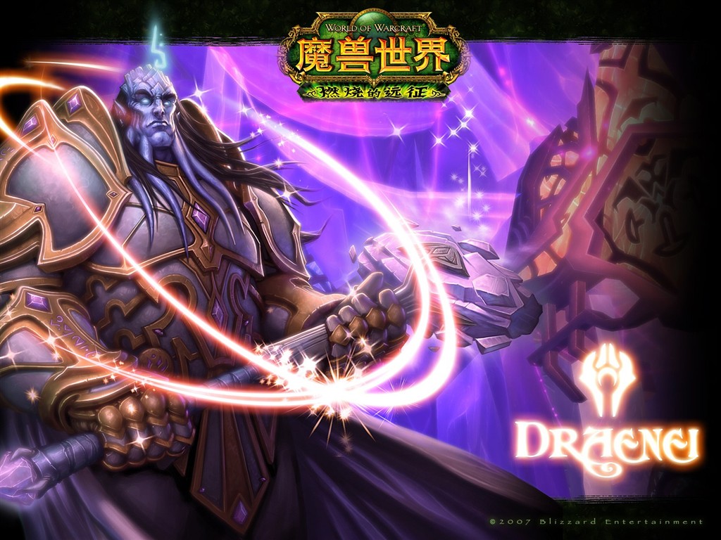 World of Warcraft: fondo de pantalla oficial de The Burning Crusade (1) #22 - 1024x768