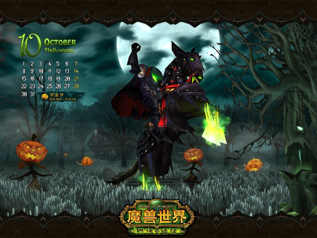 World of Warcraft: fondo de pantalla oficial de The Burning Crusade (1) #30 - 1024x768