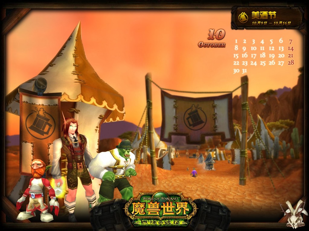 World of Warcraft: Fond d'écran officiel de Burning Crusade (1) #31 - 1024x768