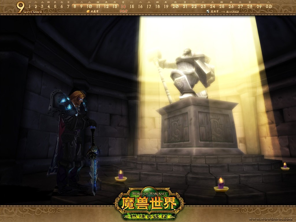 World of Warcraft: fondo de pantalla oficial de The Burning Crusade (2) #2 - 1024x768