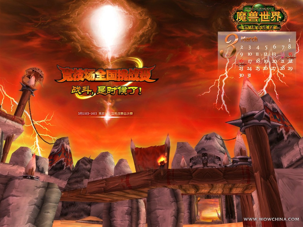 World of Warcraft: Fond d'écran officiel de Burning Crusade (2) #16 - 1024x768