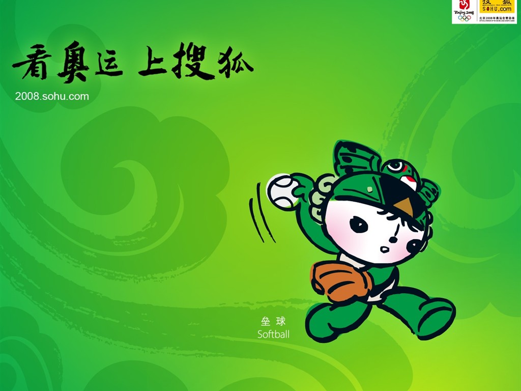 08 Olympic Games Fuwa Wallpapers #9 - 1024x768