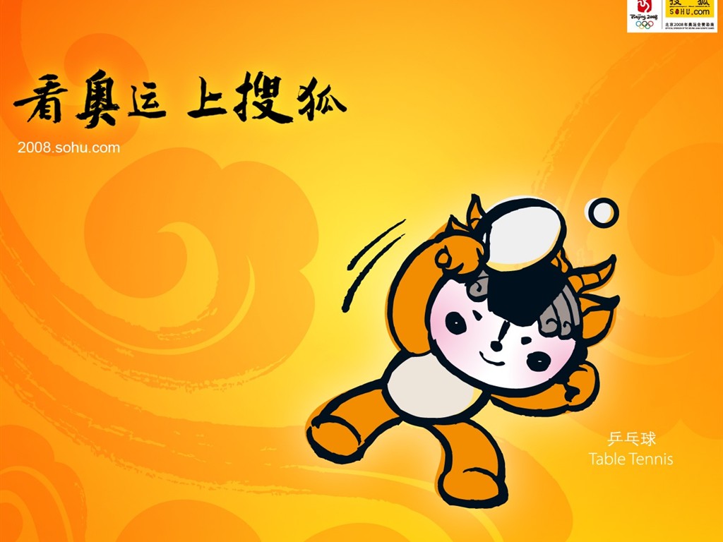 08 Olympic Games Fuwa Wallpapers #13 - 1024x768