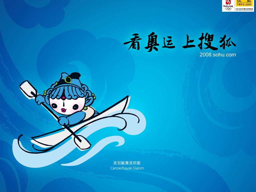 08 Olympic Games Fuwa Wallpapers #14 - 1024x768