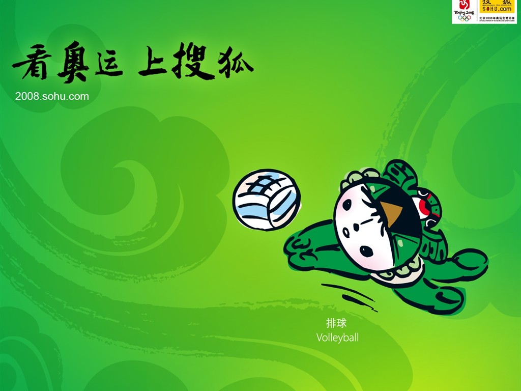 08 Olympic Games Fuwa Wallpapers #16 - 1024x768