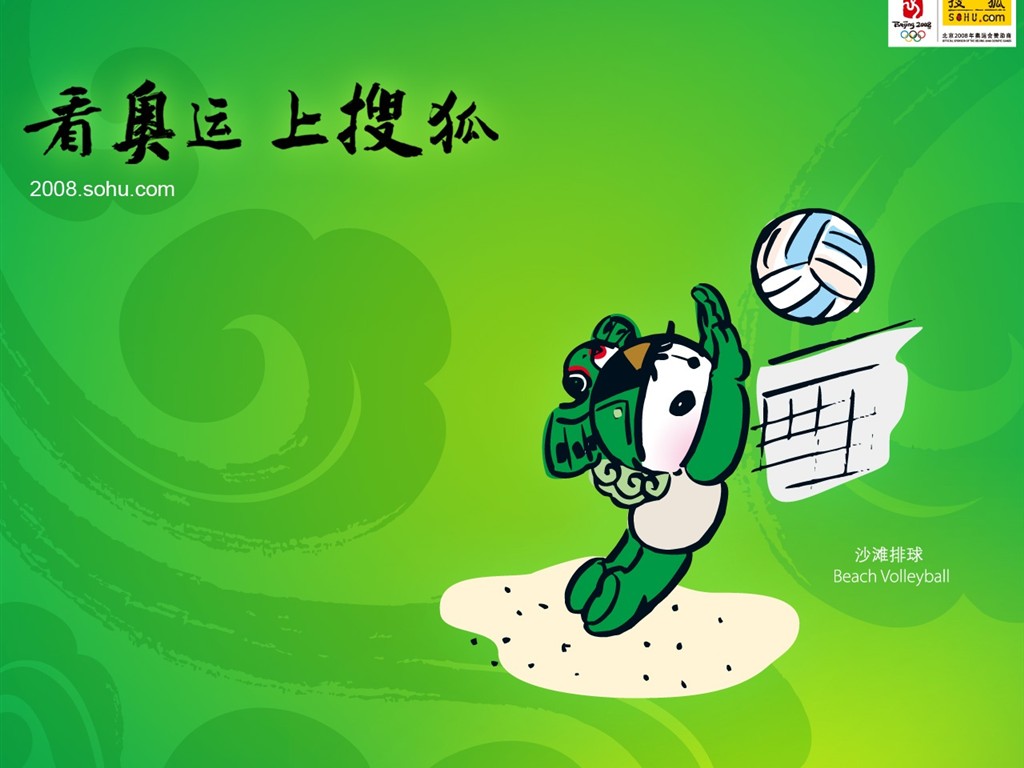08 Olympic Games Fuwa Wallpapers #27 - 1024x768