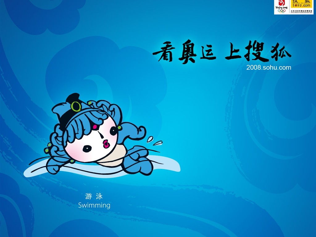 08 Olympic Games Fuwa Wallpapers #38 - 1024x768