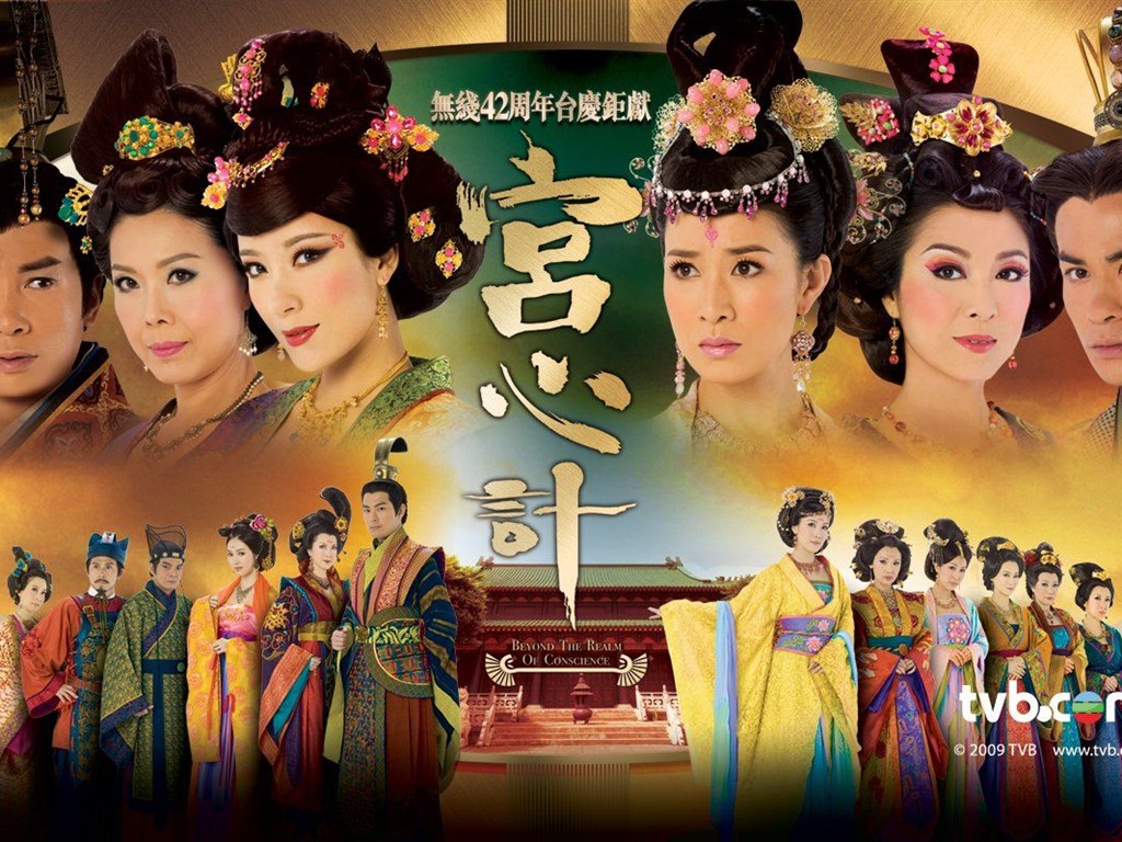 TVB Tai Qing Palace intrigues Fond d'écran #1 - 1024x768