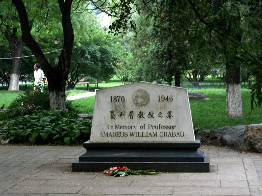 グリンプス北京大学(潭メタセコイアの作品)の #6 - 1024x768