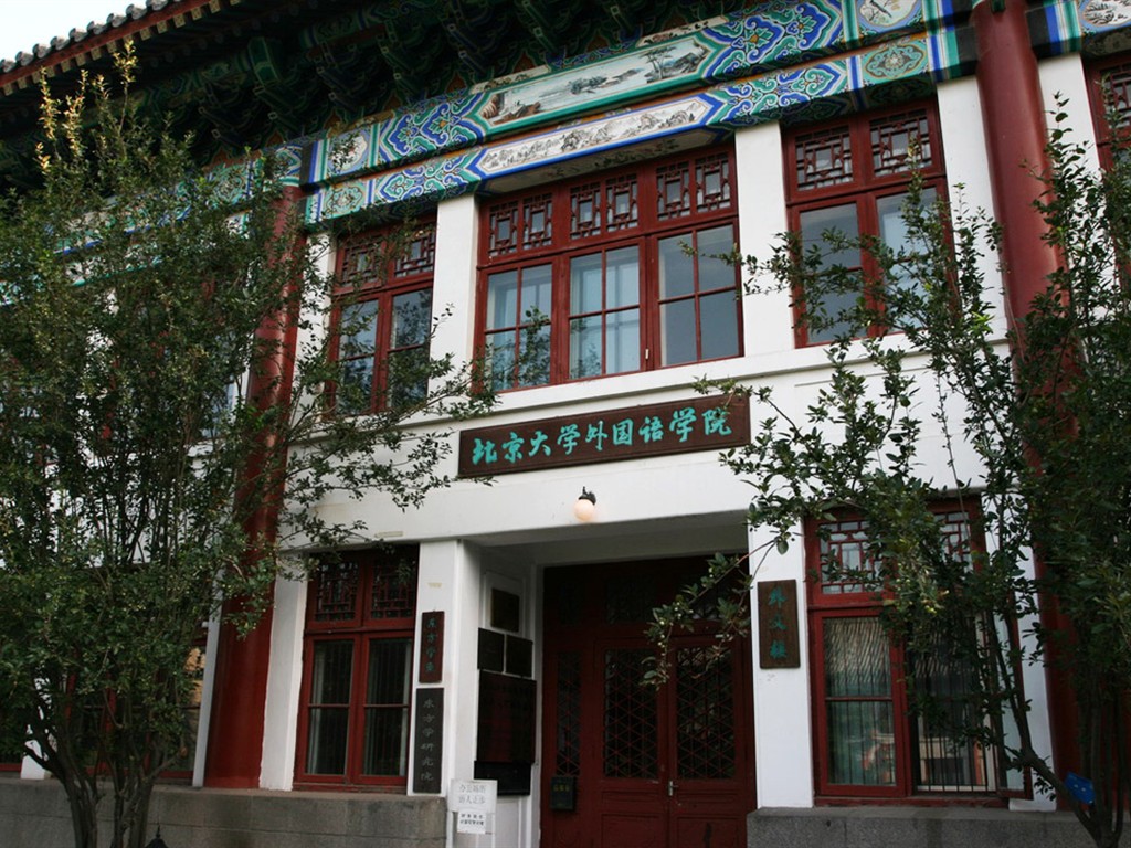 Chroniques d'une université de Pékin (Minghu œuvres Metasequoia) #19 - 1024x768