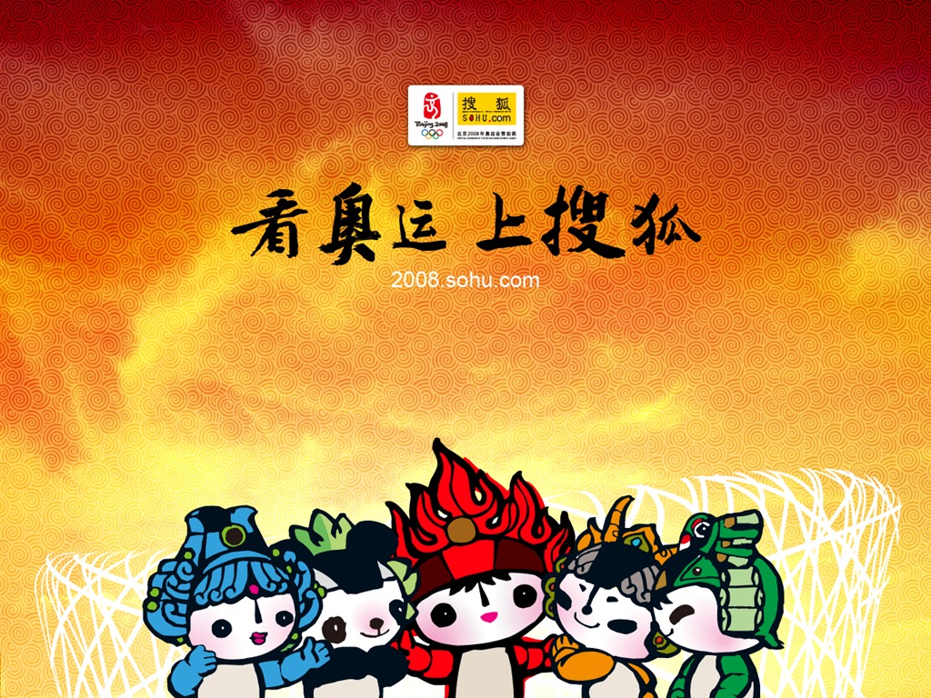 搜狐奥运系列壁纸1 - 1024x768
