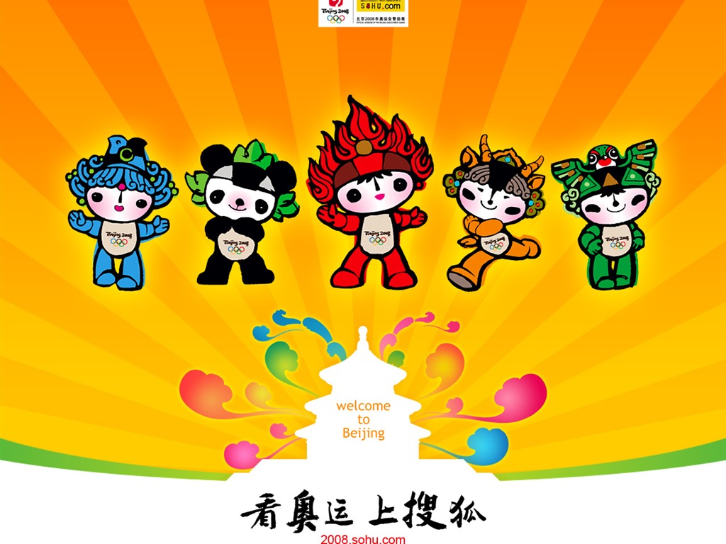 搜狐奥运系列壁纸3 - 1024x768