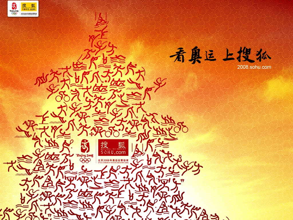 搜狐奥运系列壁纸4 - 1024x768