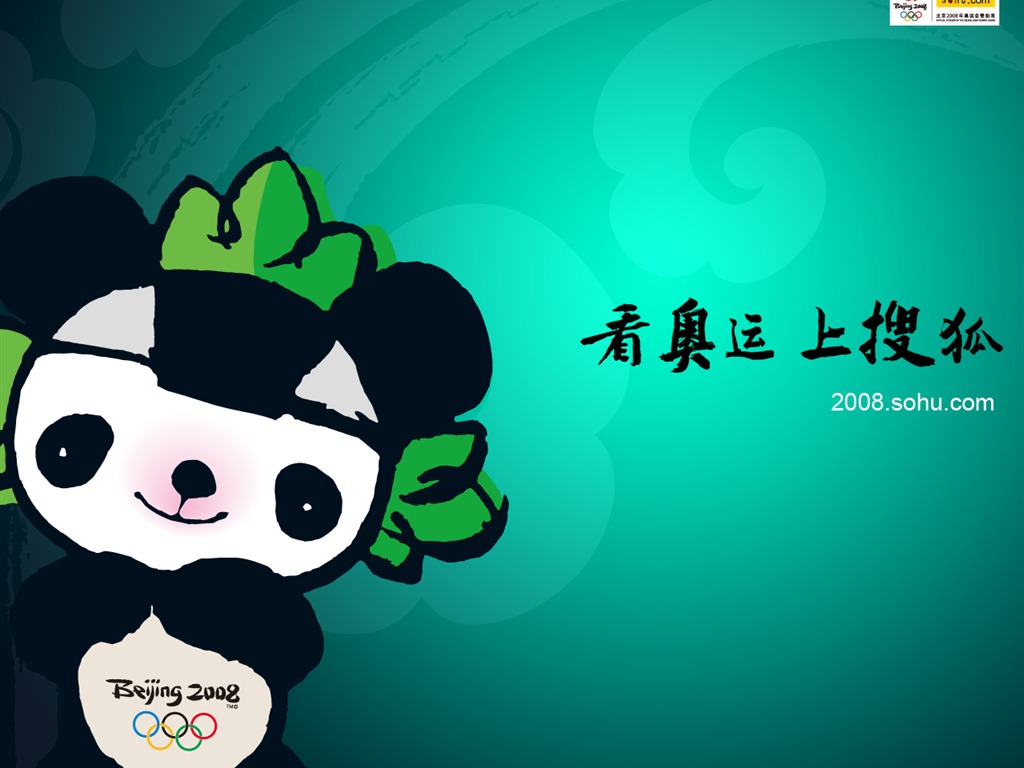 搜狐奥运系列壁纸10 - 1024x768