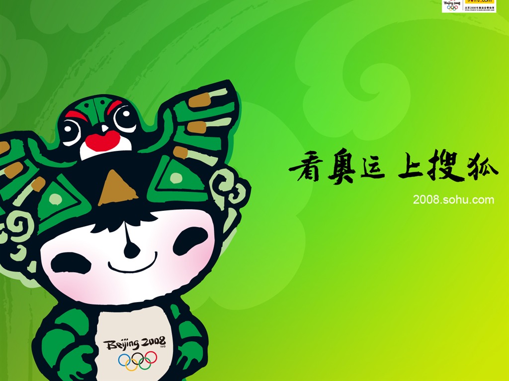 搜狐奥运系列壁纸11 - 1024x768