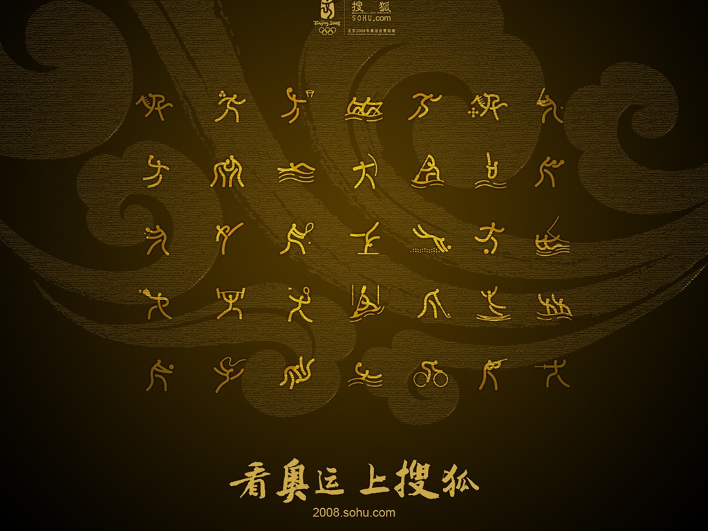 搜狐奥运系列壁纸15 - 1024x768