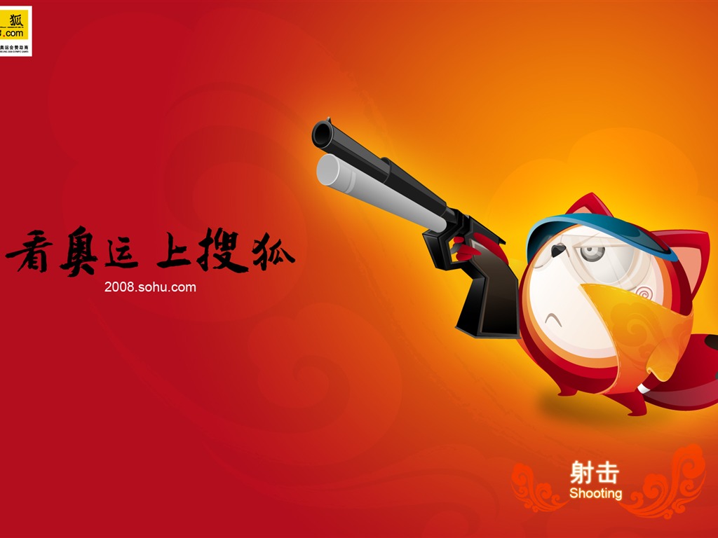Sohu Olympic sports style wallpaper #15 - 1024x768