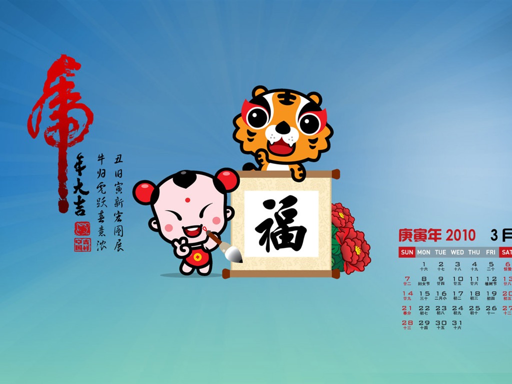 Lucky Boy Kalender 2010 Wallpaper #3 - 1024x768