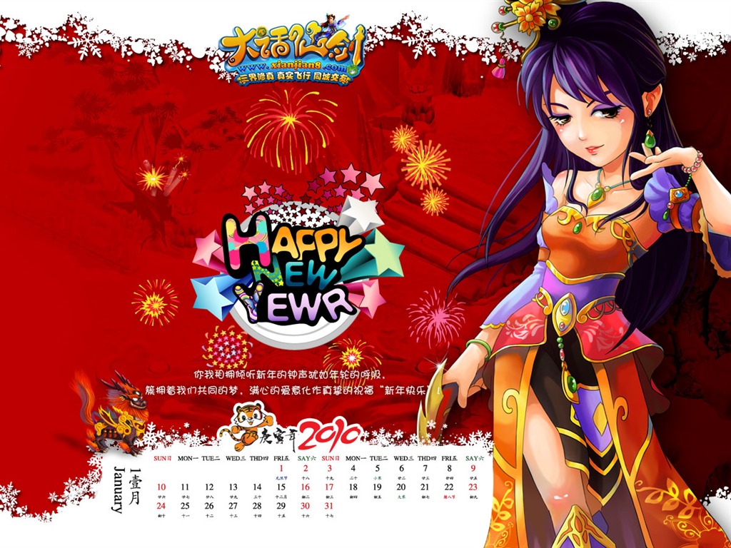 Legend of Sword 2010 Calendar Wallpaper #1 - 1024x768