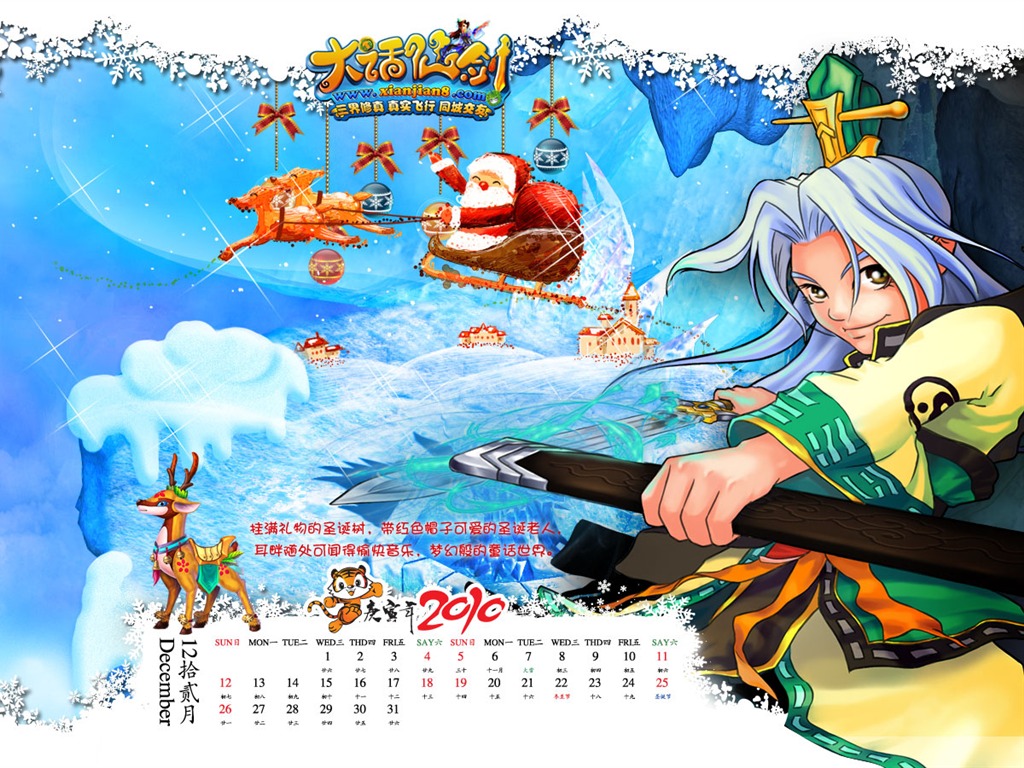 Leyenda de la espada Wallpaper Calendario 2010 #12 - 1024x768