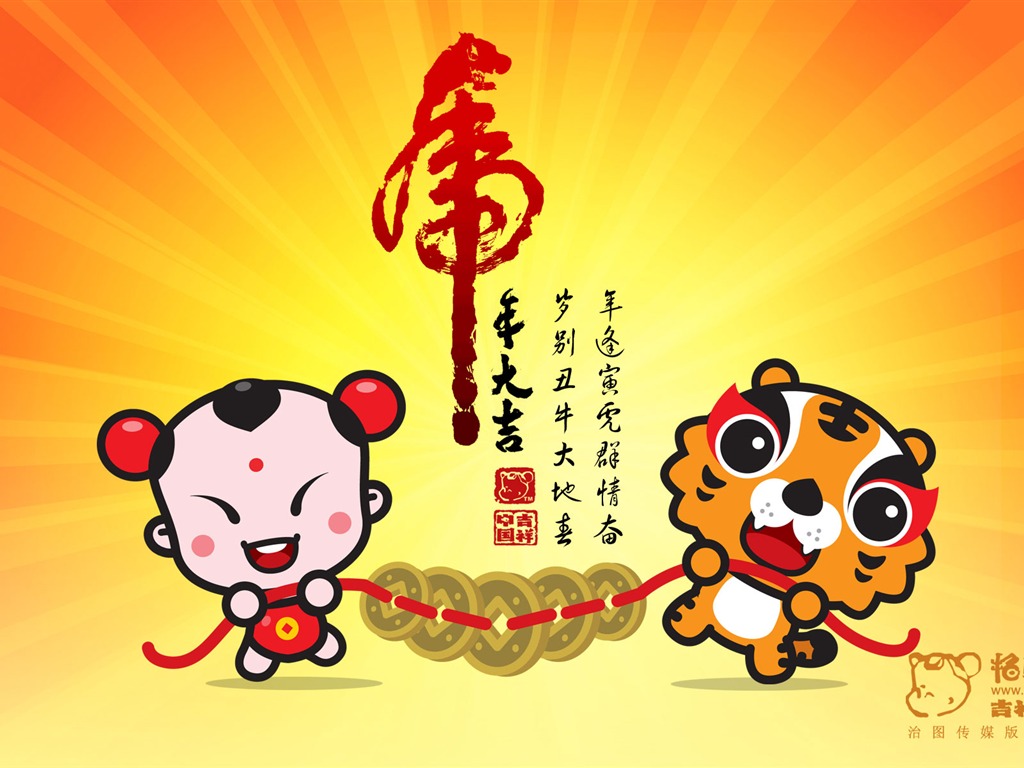 Lucky Boy Year of the Tiger Wallpaper #19 - 1024x768