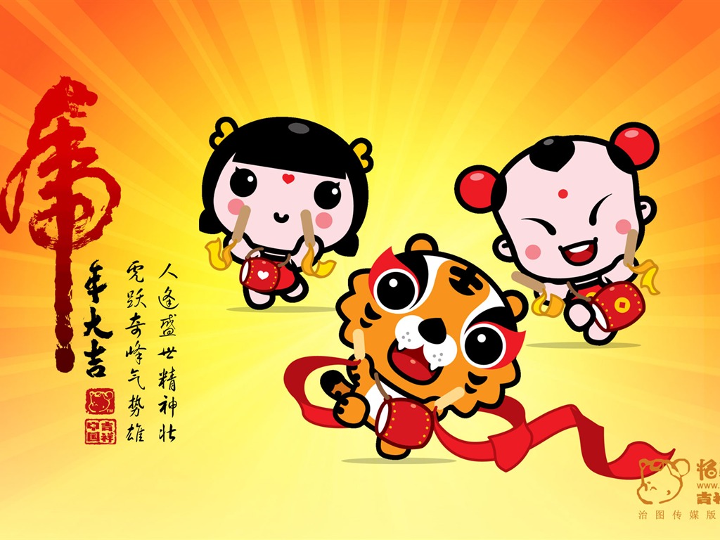 Lucky Boy Year of the Tiger Wallpaper #1 - 1024x768