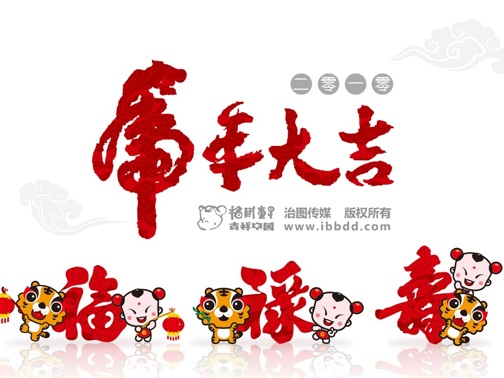 Lucky Boy Year of the Tiger Wallpaper #2 - 1024x768