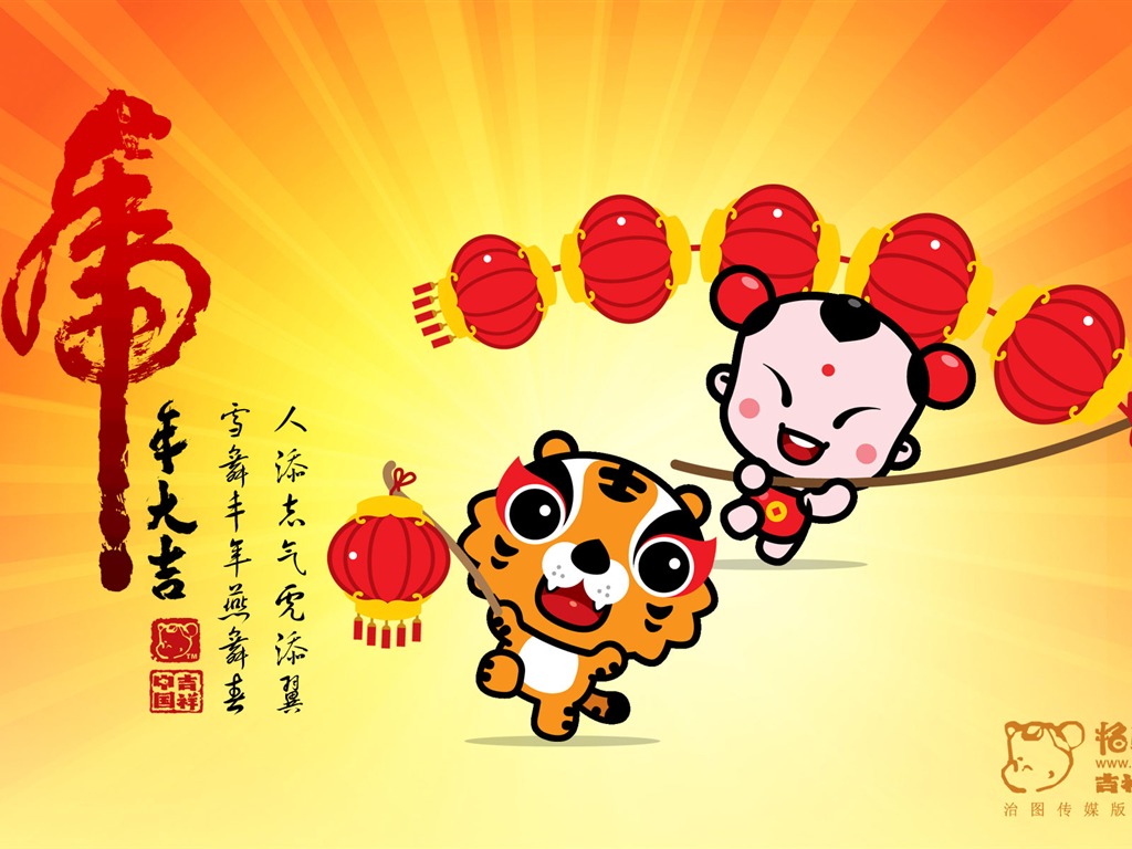 Lucky Boy Year of the Tiger Wallpaper #11 - 1024x768