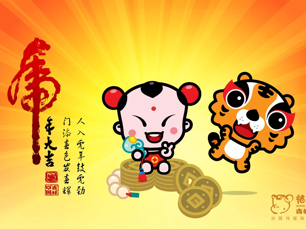 Lucky Boy Year of the Tiger Wallpaper #13 - 1024x768