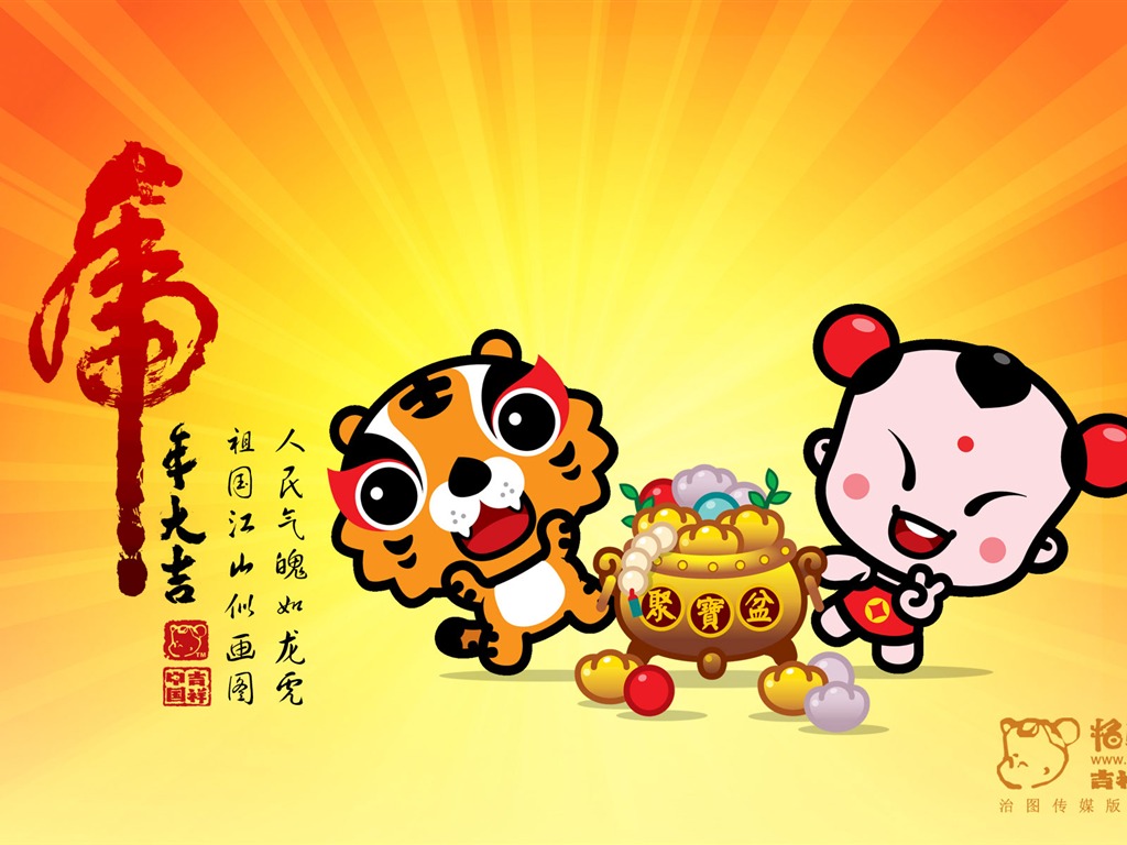 Lucky Boy Year of the Tiger Wallpaper #14 - 1024x768