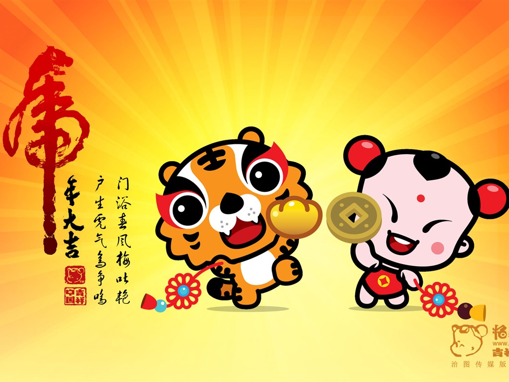 Lucky Boy Year of the Tiger Wallpaper #18 - 1024x768
