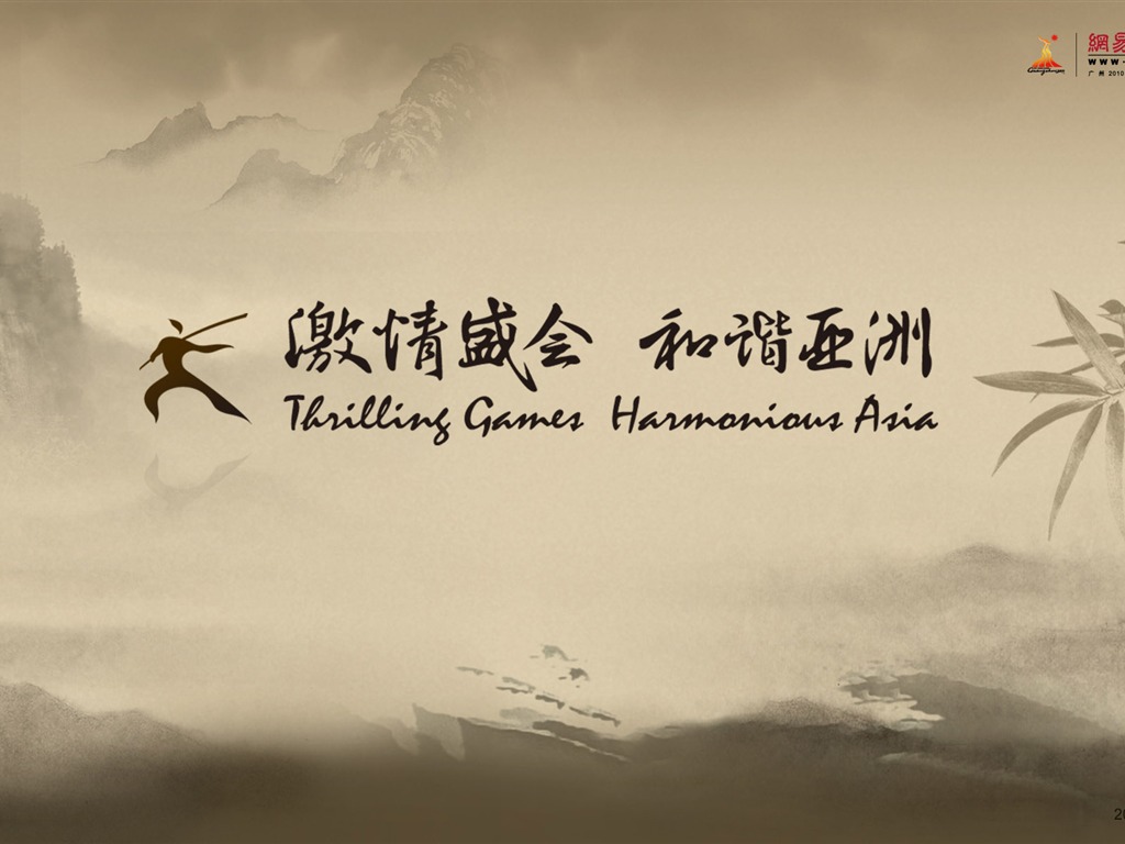 Гуанчжоу Азиатские игры обои альбом (1) #5 - 1024x768