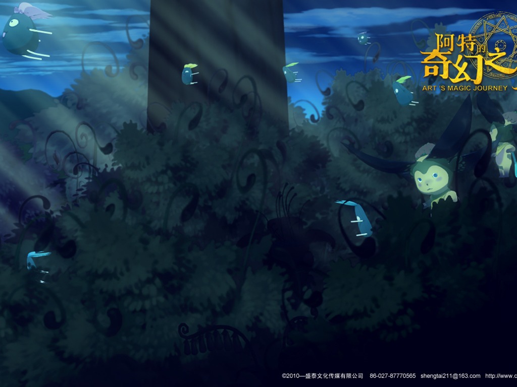 动画 阿特奇幻之旅 壁纸10 - 1024x768