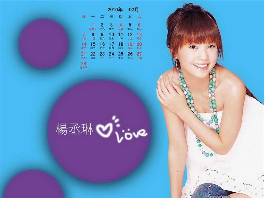 스타 2010년 2월 캘린더 바탕 화면에 #21 - 1024x768