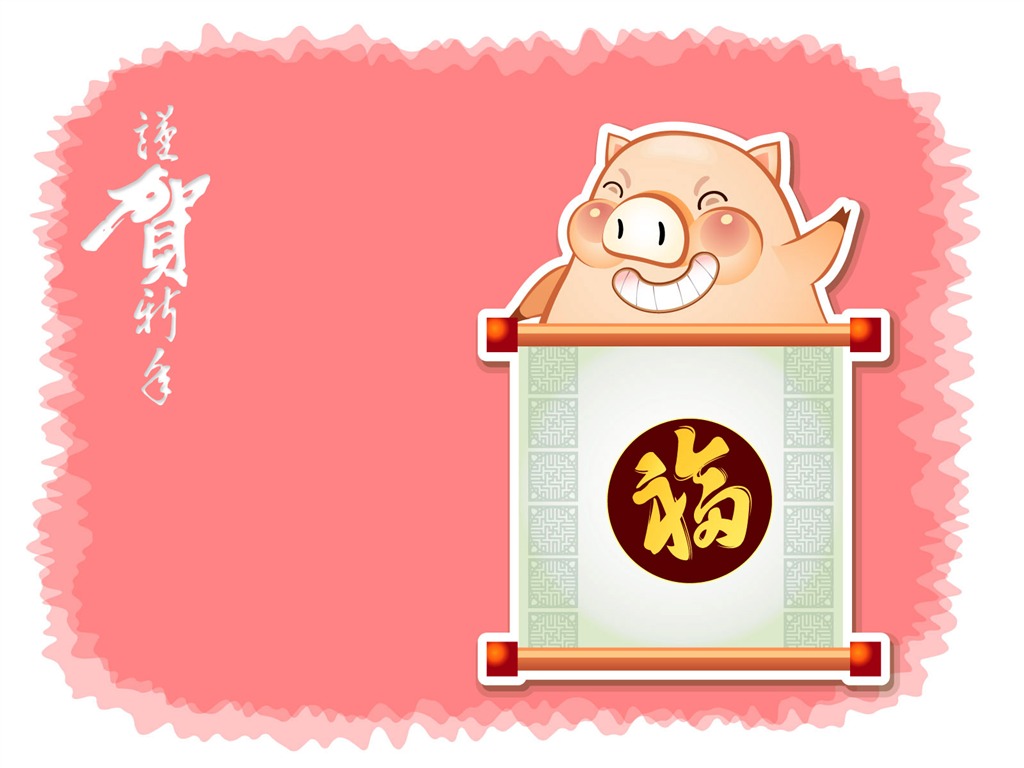 Year of the Pig Theme Wallpaper #13 - 1024x768