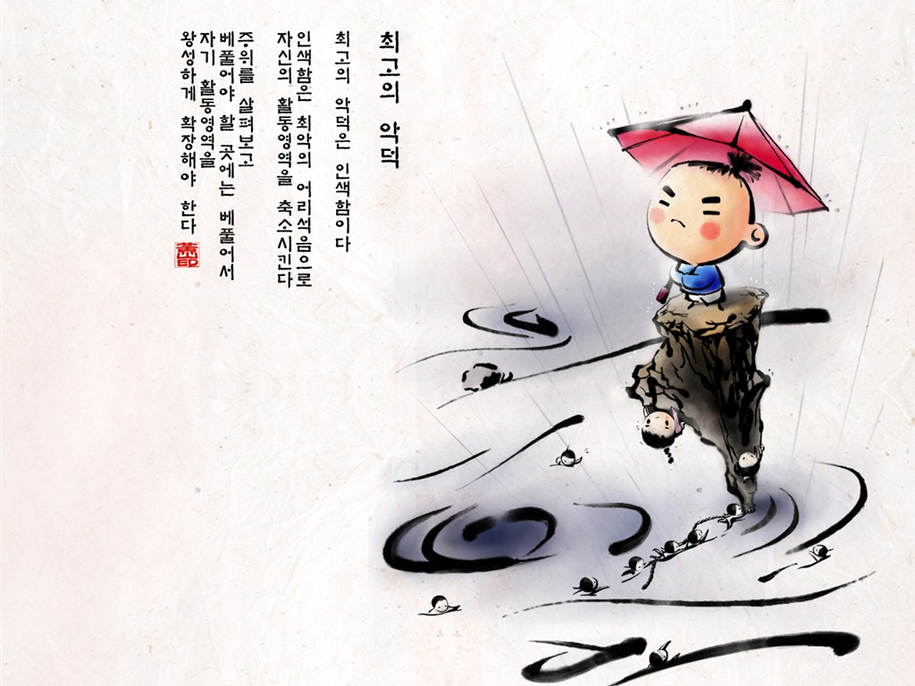 韩国水墨风格 卡通壁纸4 - 1024x768