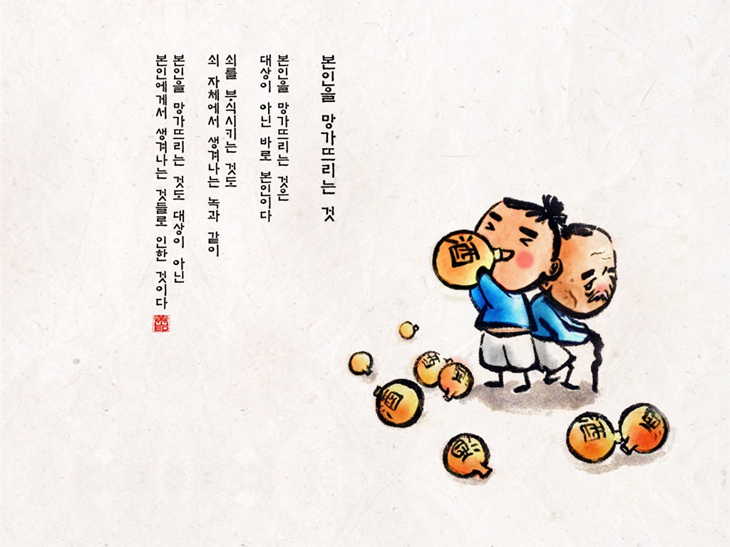 South Korea ink wash cartoon wallpaper #25 - 1024x768