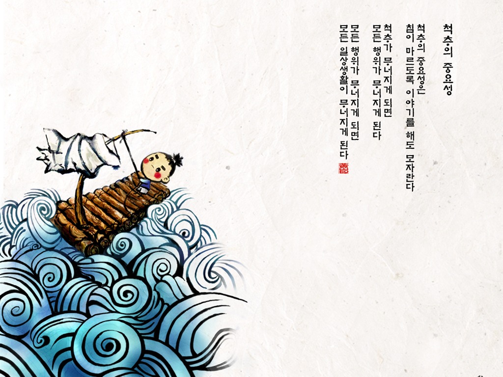 韩国水墨风格 卡通壁纸27 - 1024x768