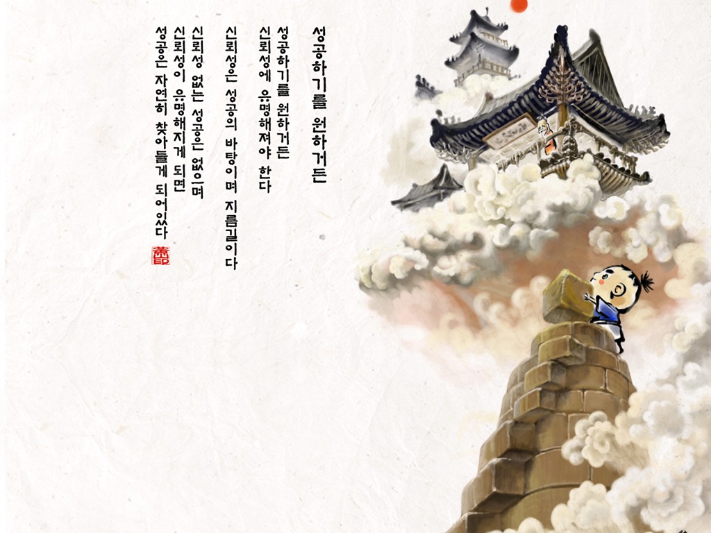 Sud Corée du lavage d'encre papier peint caricature #28 - 1024x768