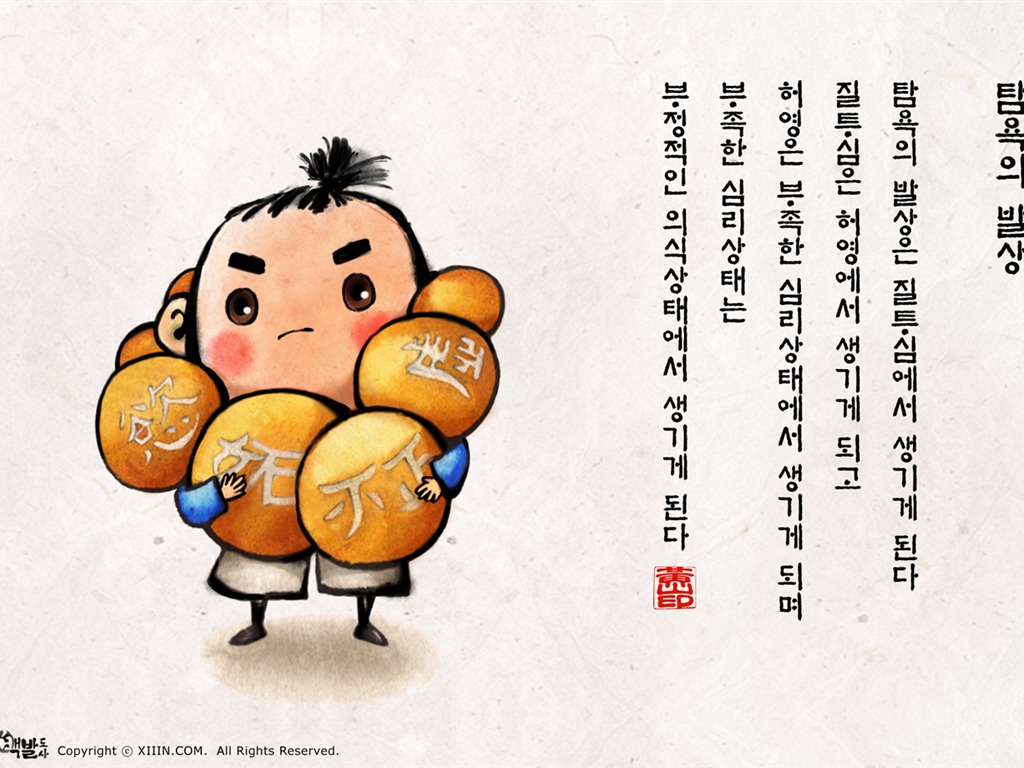 South Korea ink wash cartoon wallpaper #38 - 1024x768