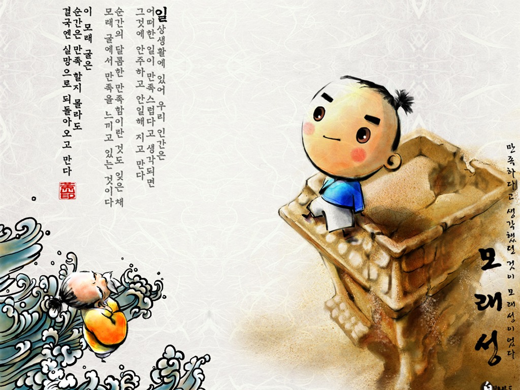 Sud Corée du lavage d'encre papier peint caricature #51 - 1024x768