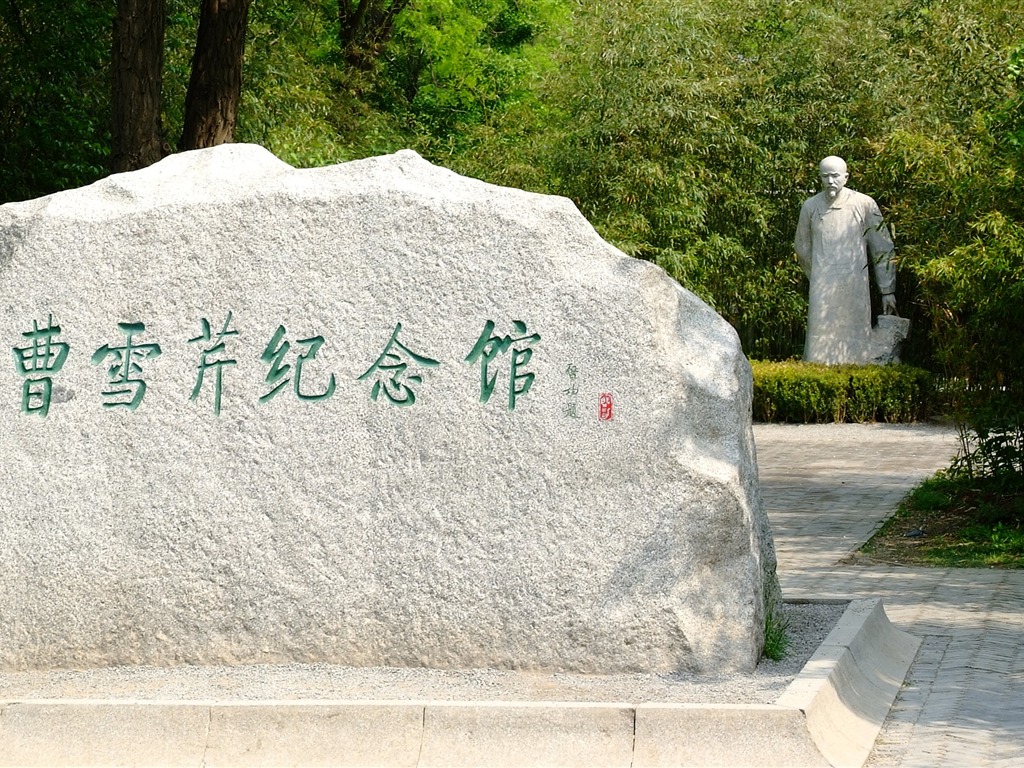 Xiangshan Frühsommer Garten (Bewehren) #15 - 1024x768