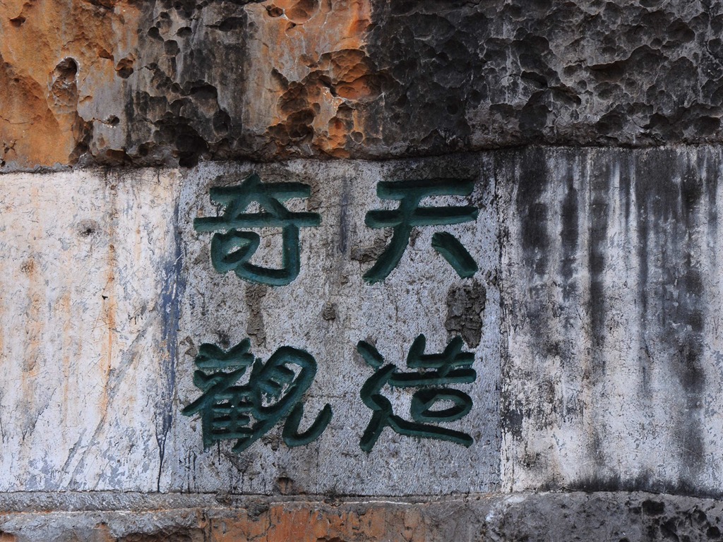 Stone Lesní v souladu Yunnan (1) (Khitan vlk práce) #12 - 1024x768