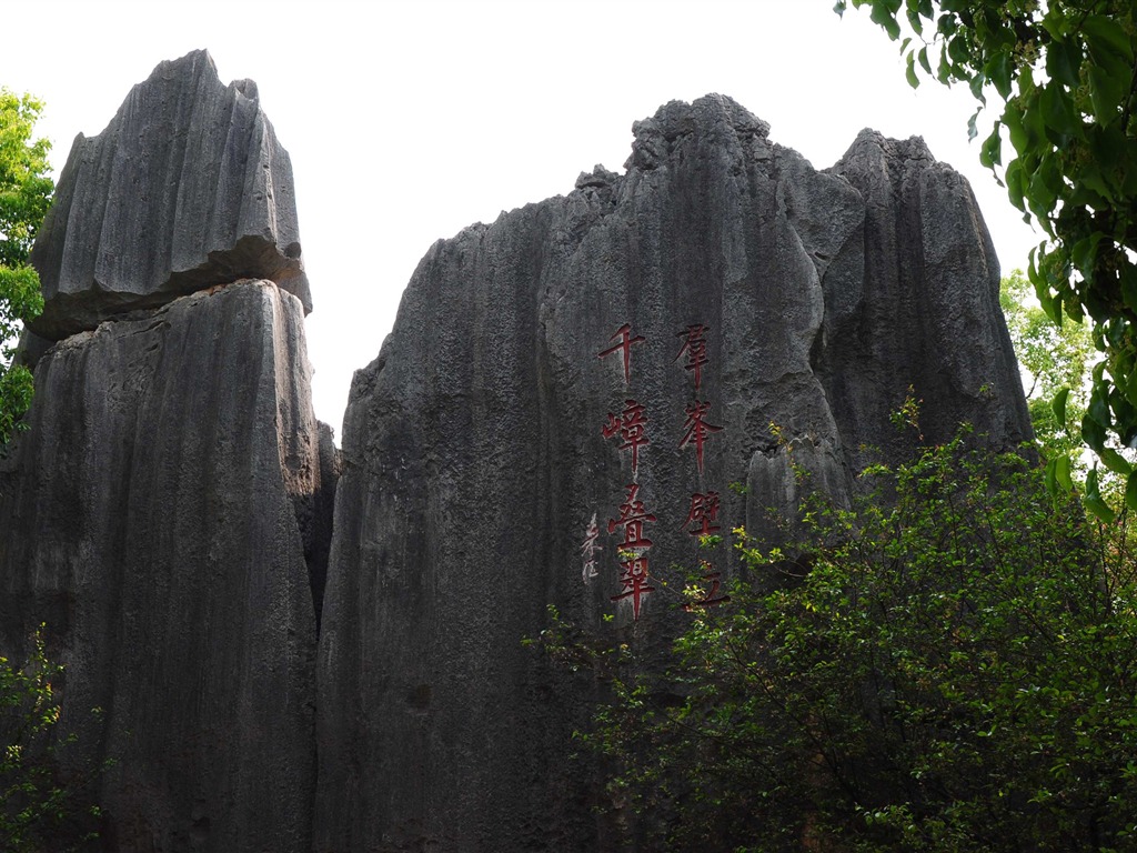 Forêt de pierre dans la ligne du Yunnan (2) (œuvres loup Khitan) #9 - 1024x768
