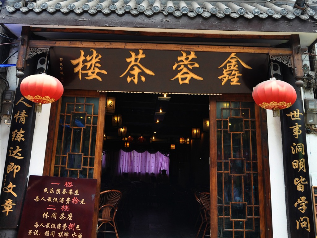 Chongqing Travel (Old Hong OK Werke) #14 - 1024x768