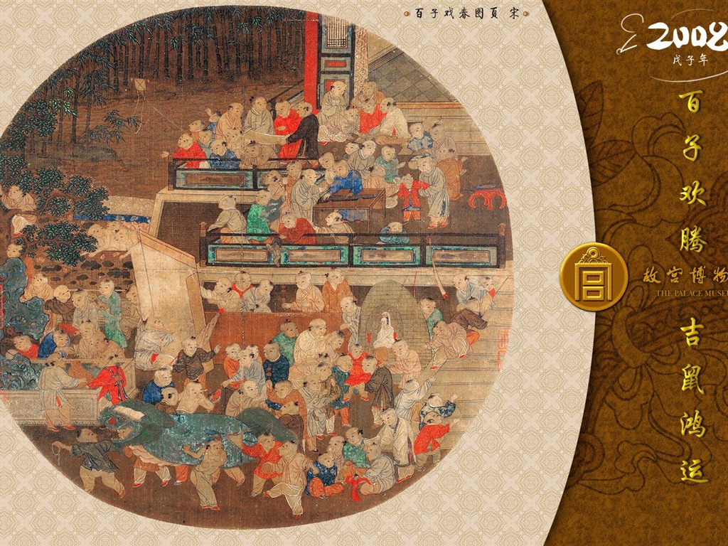 Peking Palace Museum výstava tapety (1) #7 - 1024x768